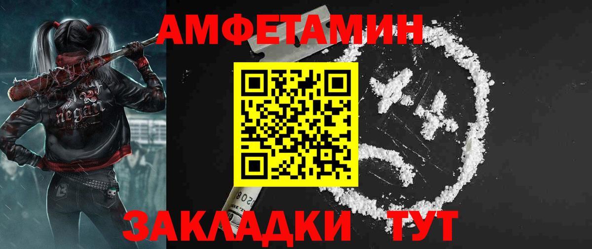 АМФ Розовый Славгород