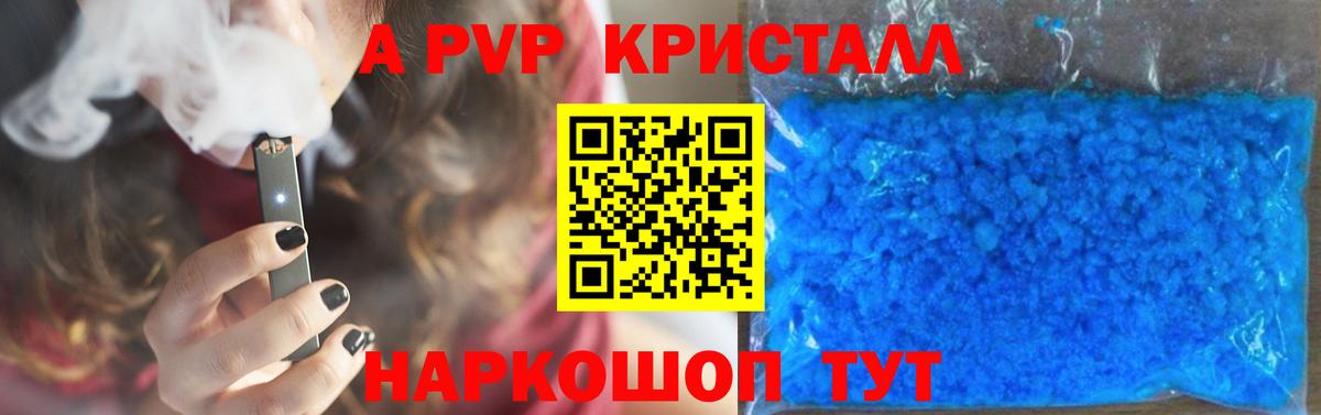 Alpha-PVP VHQ Славгород