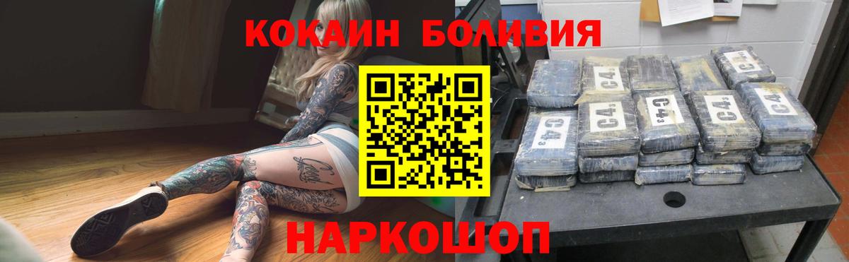 КОКАИН  КОКАИН 97%  цены наркотик  Вход с VPN  Славгород  COCAIN VHQ 