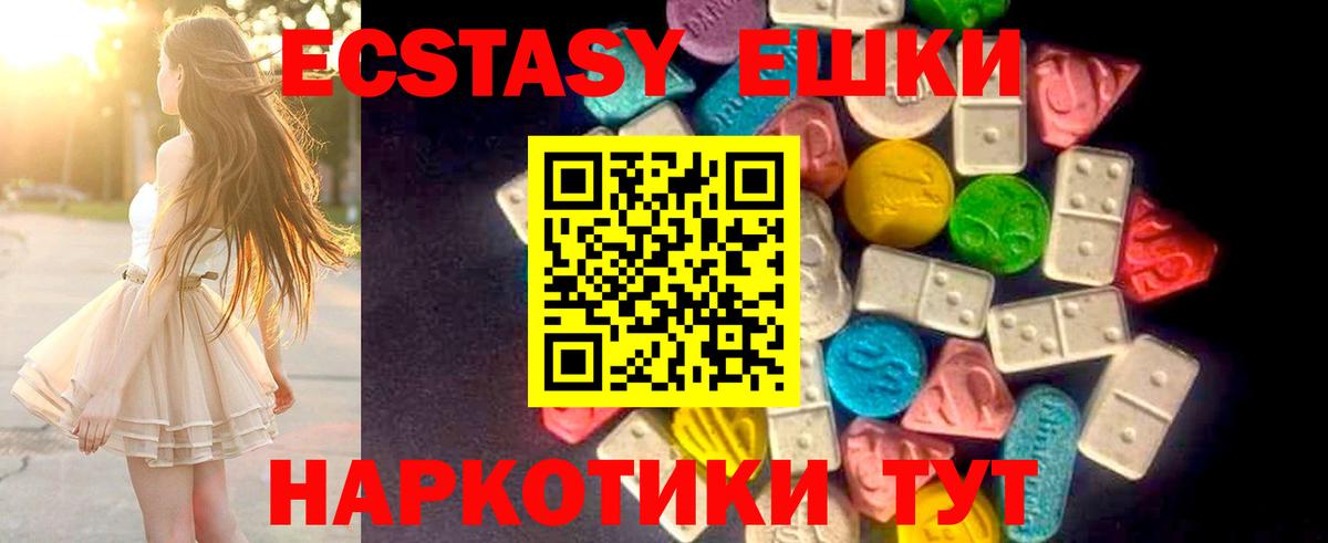 Экстази таблы  Вход с VPN  Славгород  Экстази mix 