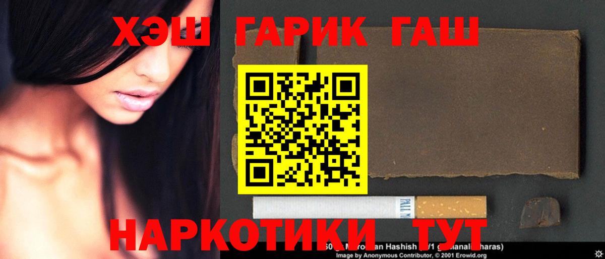 ГАШИШ  ГАШ Ice-O-Lator  Вход с VPN  Славгород  Гашиш индика сатива 