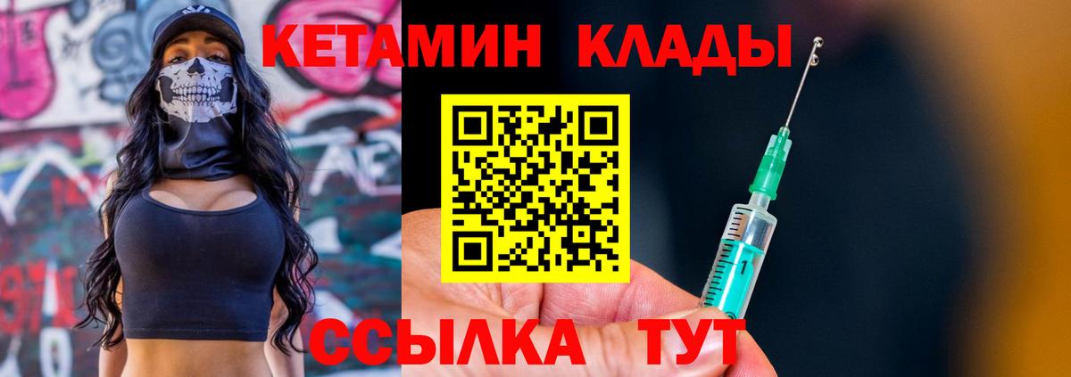Славгород  КЕТАМИН ketamine  Вход с VPN  Кетамин ketamine 