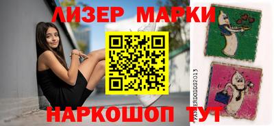 каннабис Мариинск