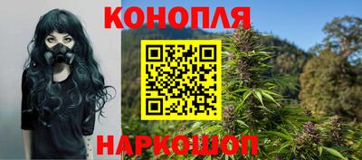 каннабис Мариинск