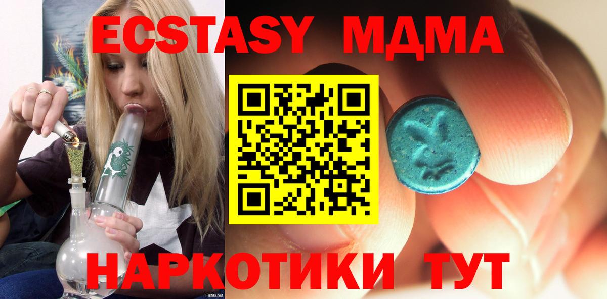 MDMA VHQ  Вход с VPN  Славгород 