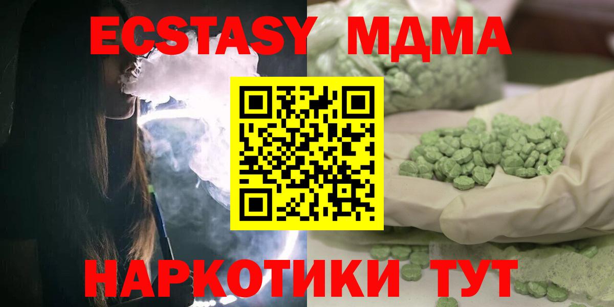 МДМА VHQ Славгород