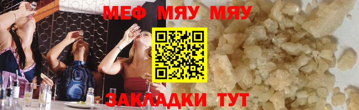 МЕФ мука Славгород