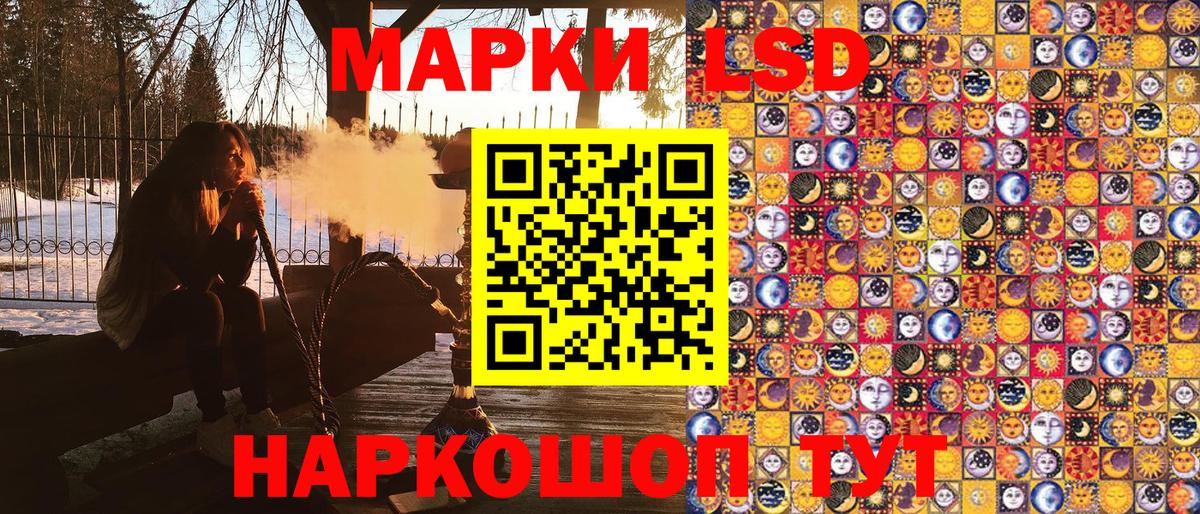 Марки NBOMe 1,5мг Славгород