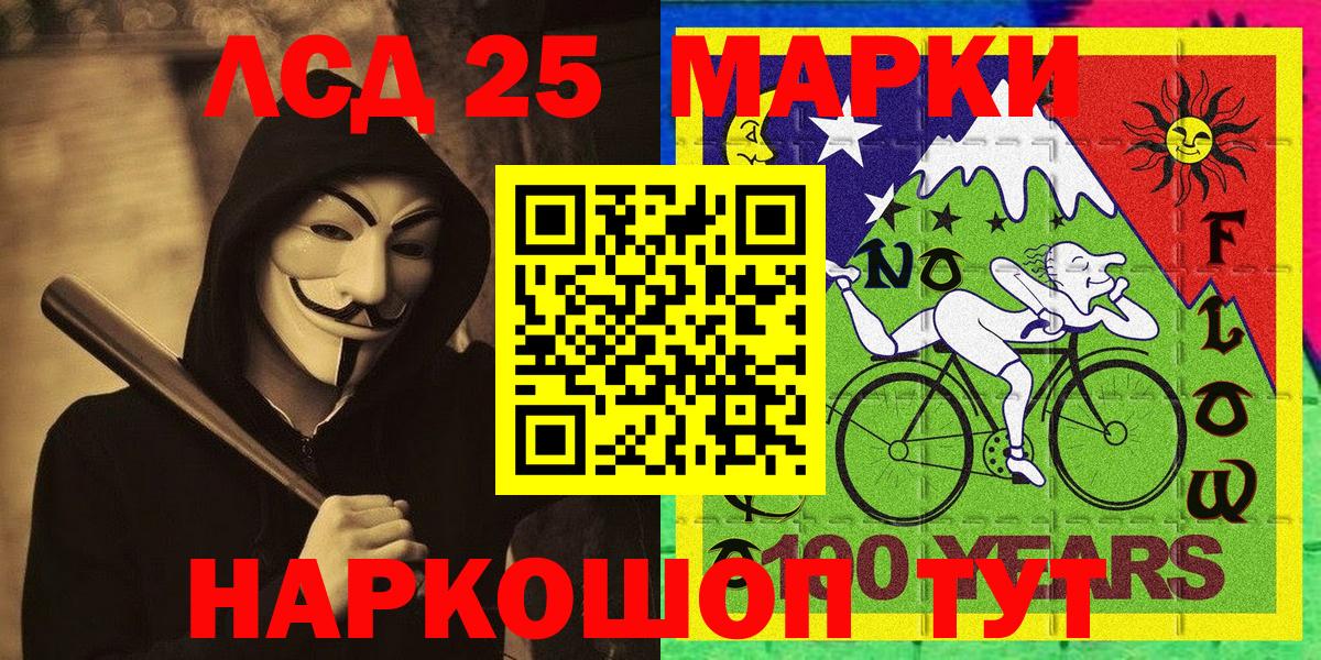 Славгород  Марки 25I-NBOMe 1,5мг  Марки 25I-NBOMe  Вход с VPN 